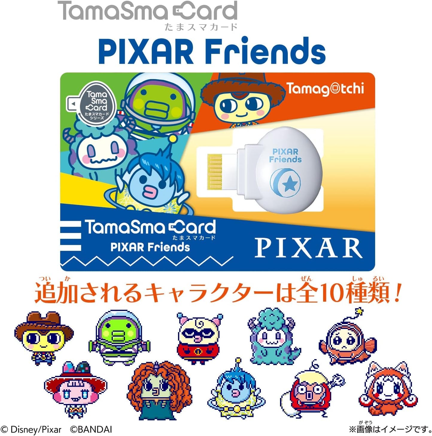 Tamagotchi Tama Card Pixar Friends ZOUSA