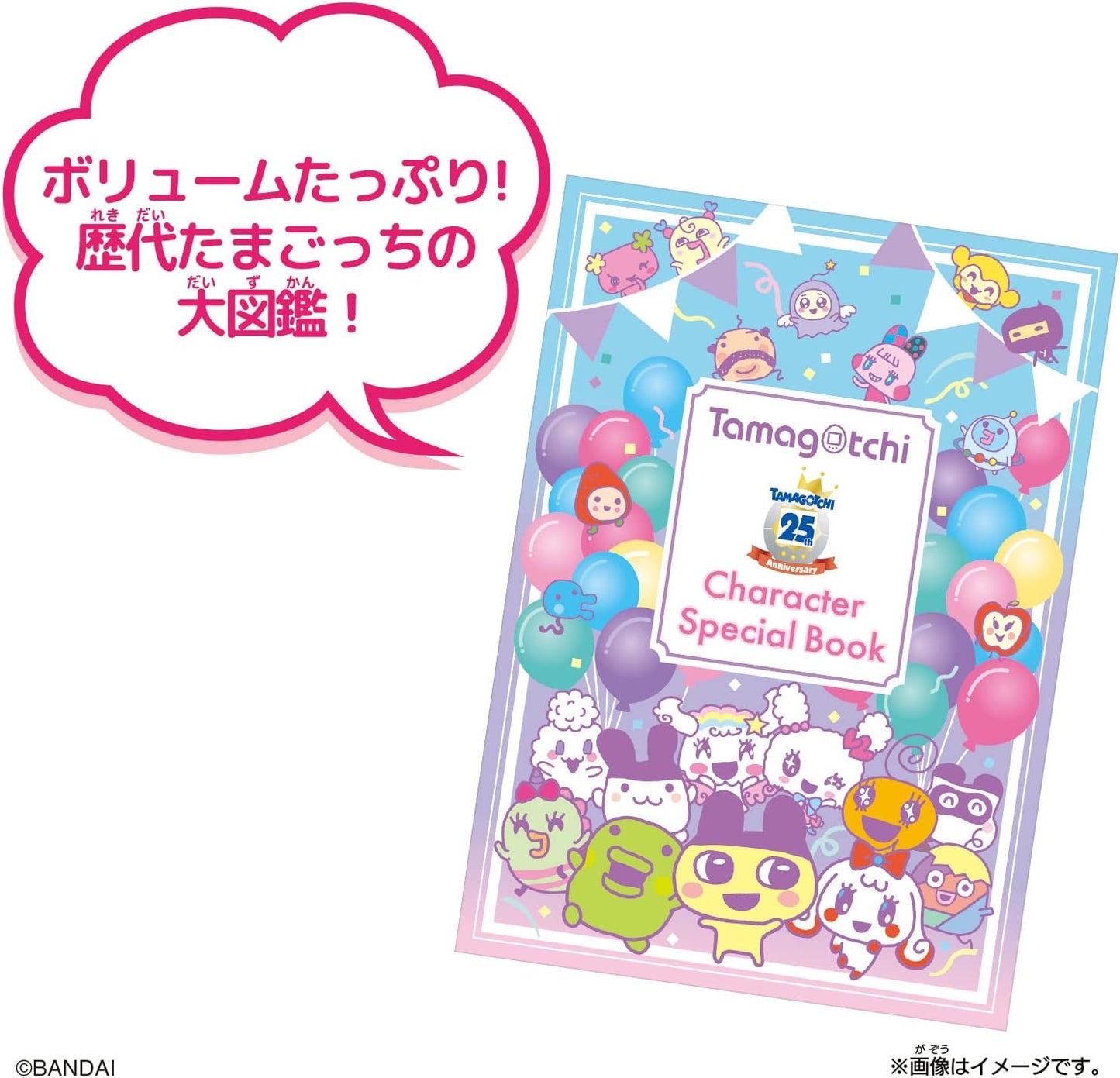 Tamagotchi Smart Anniversary Party Set (Ages 6+) ZOUSA