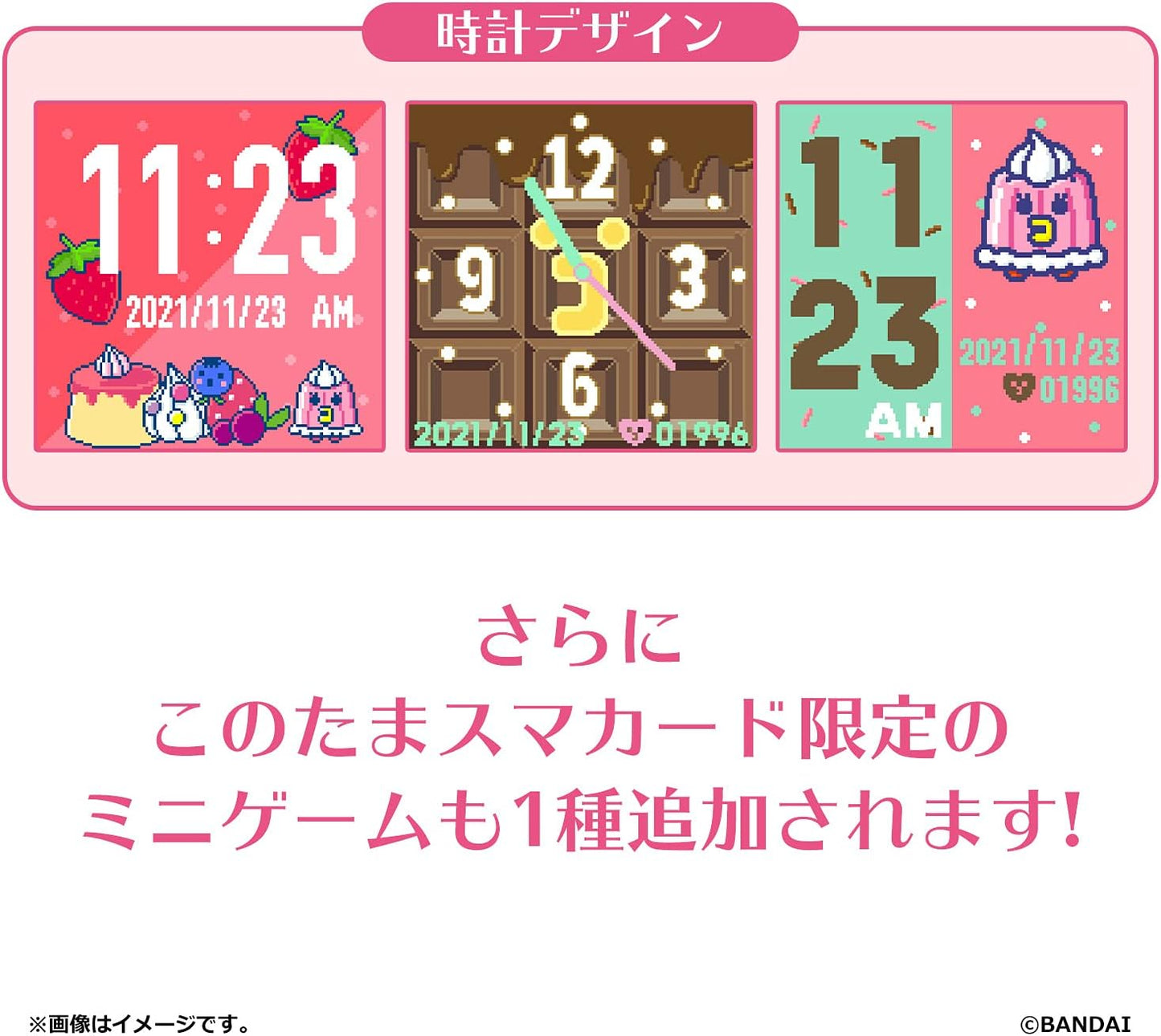 Tamagotchi Tamamakard Sweet Friends ZOUSA