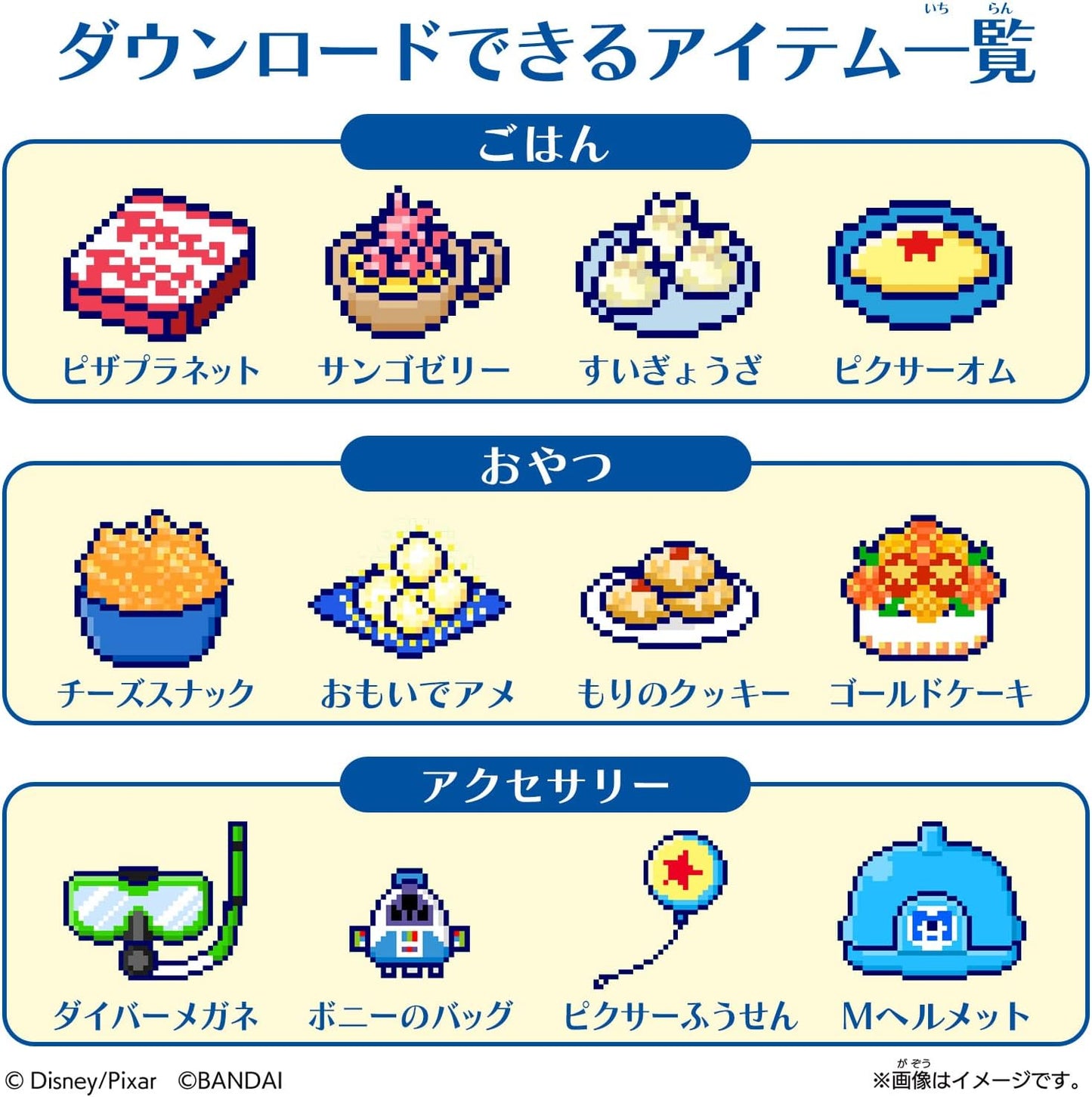 Tamagotchi Tama Card Pixar Friends ZOUSA