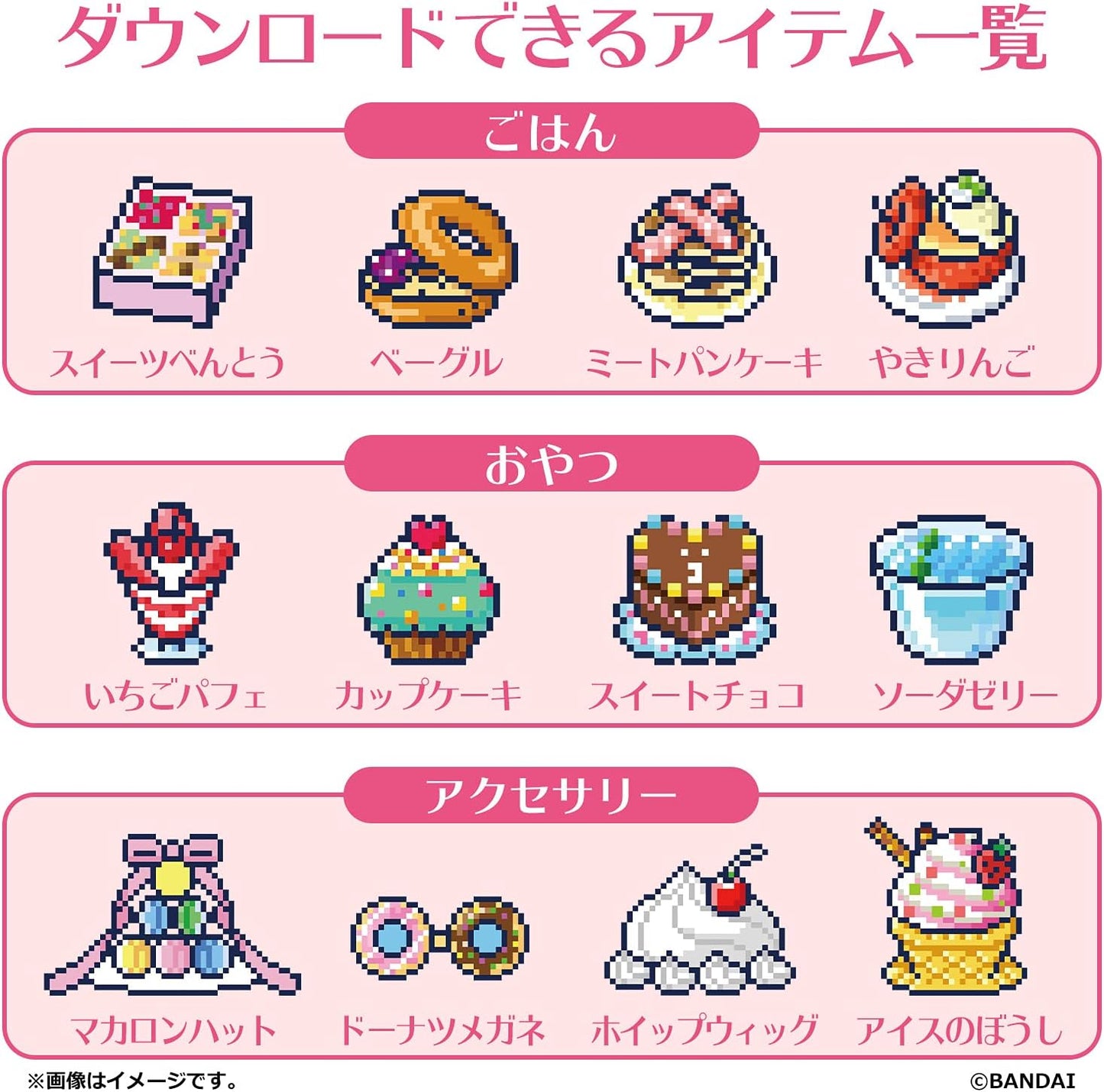Tamagotchi Tamamakard Sweet Friends ZOUSA