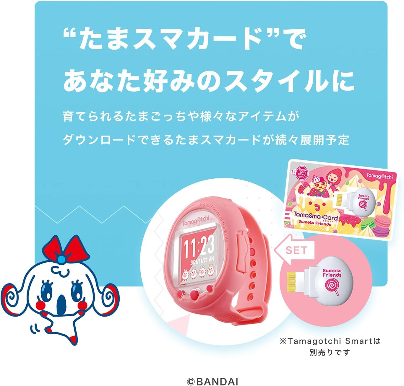 Tamagotchi Tamamakard Sweet Friends ZOUSA