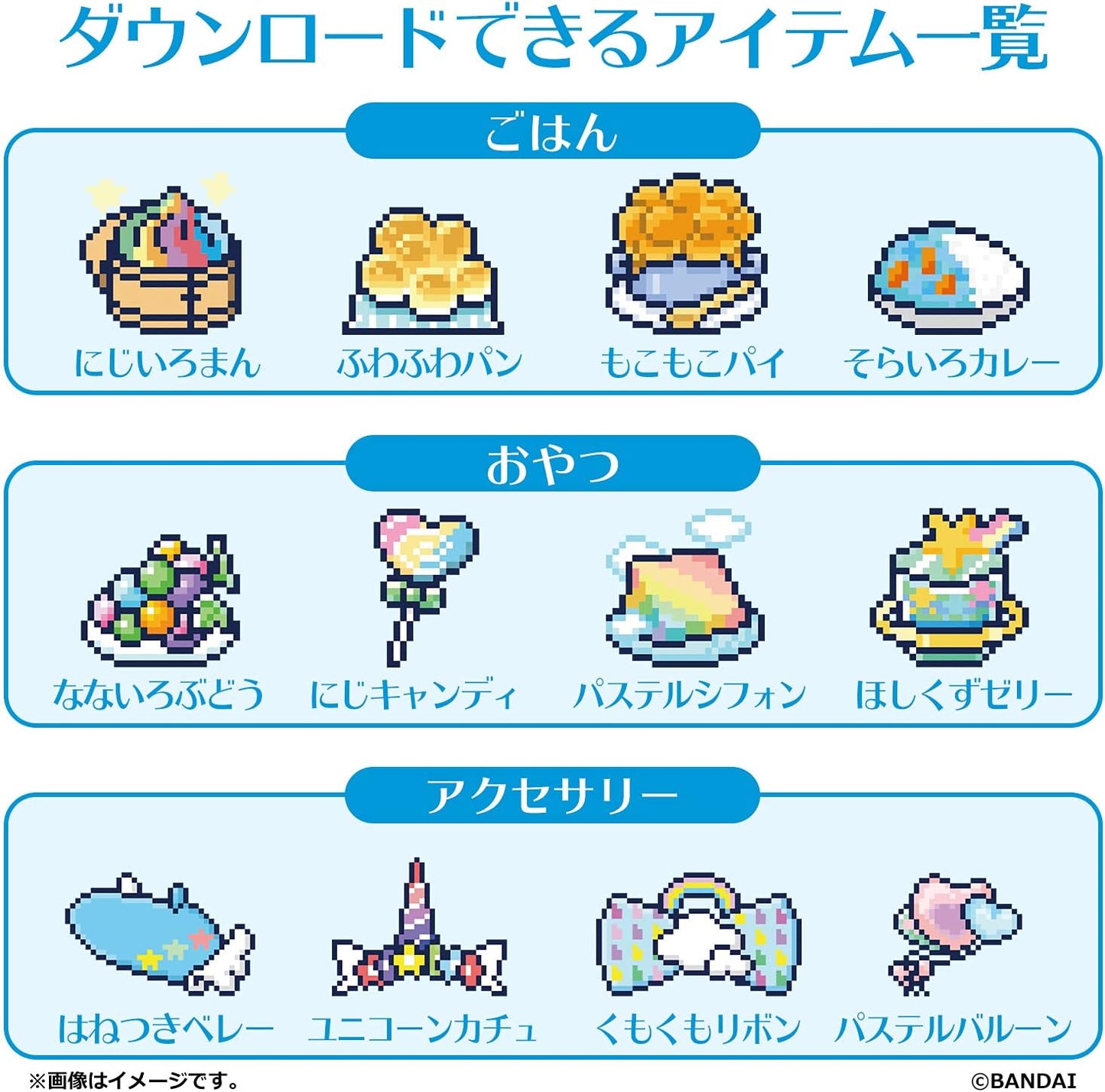Tamagotchi Tamagotchi Rainbow Friends ZOUSA