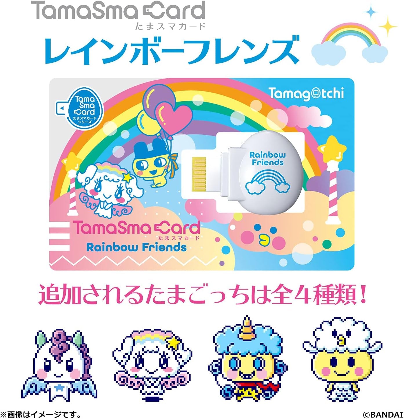 Tamagotchi Tamagotchi Rainbow Friends ZOUSA