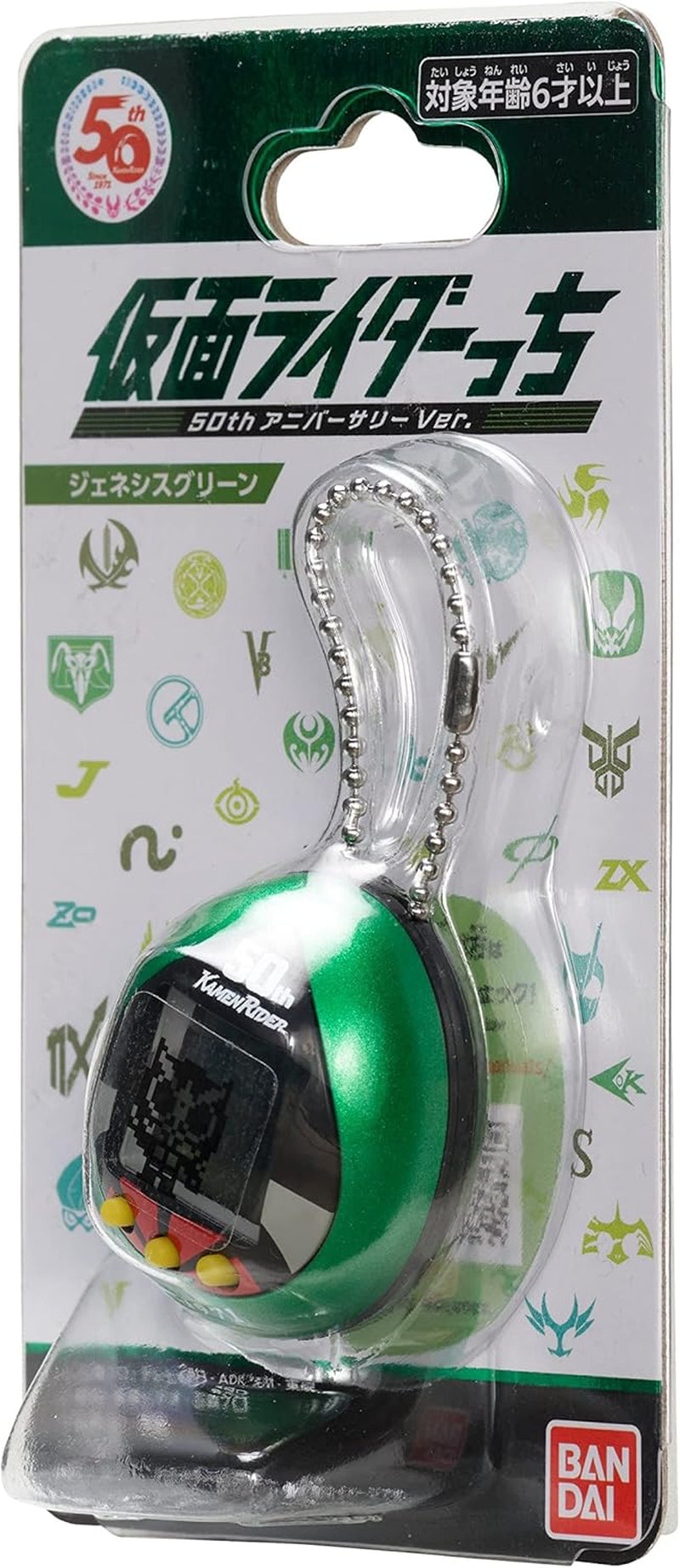 Kamen Rider 50Th Anniv X Genesis Green Version BanUK
