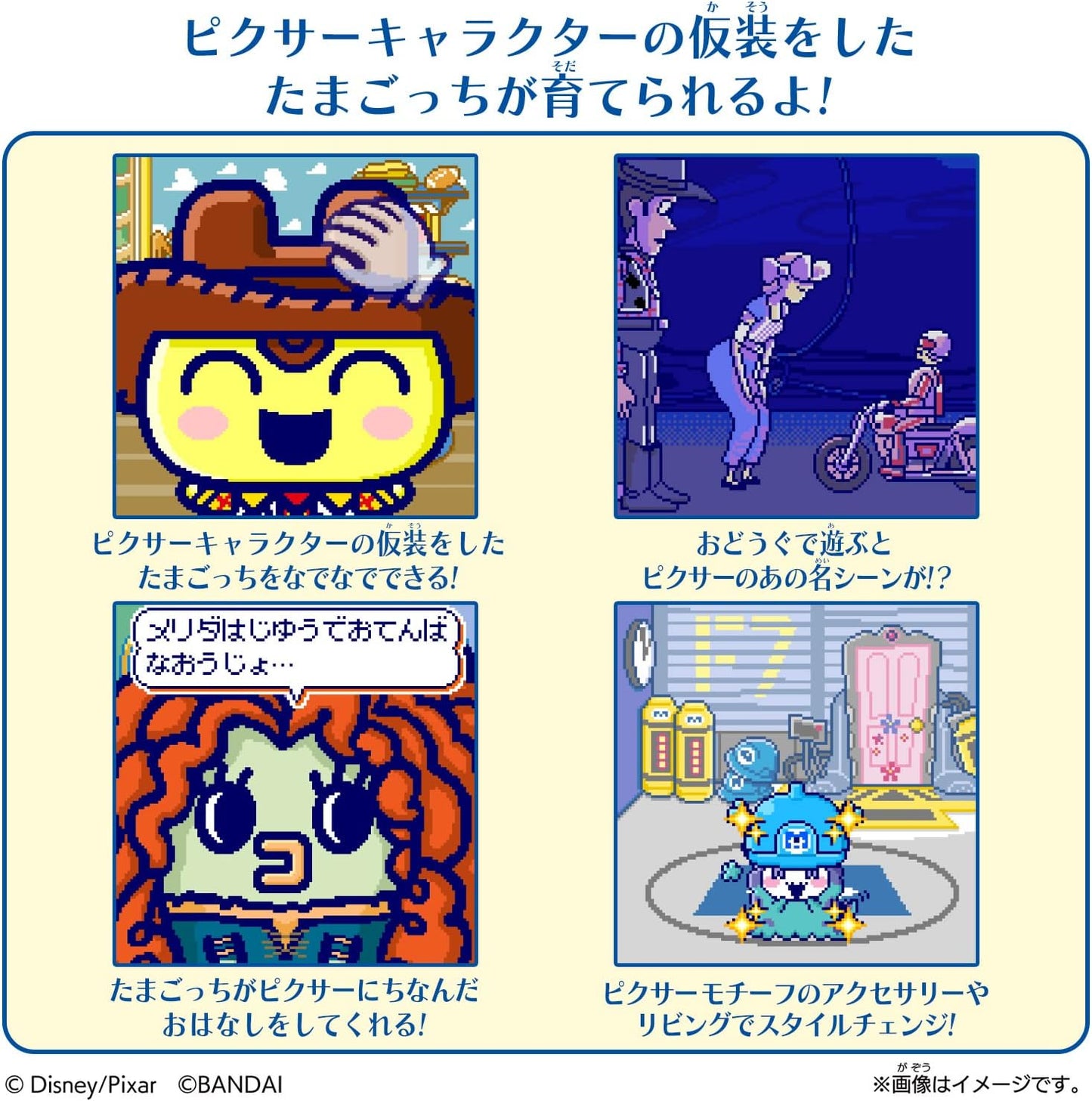 Tamagotchi Tama Card Pixar Friends ZOUSA