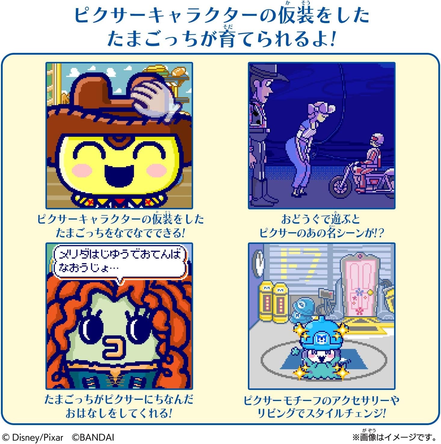 Tamagotchi Tama Card Pixar Friends ZOUSA
