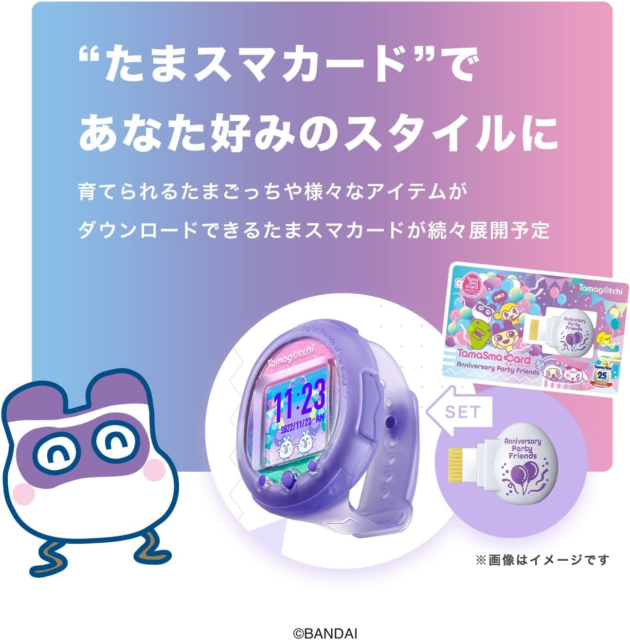 Tamagotchi Smart Anniversary Party Set (Ages 6+) ZOUSA