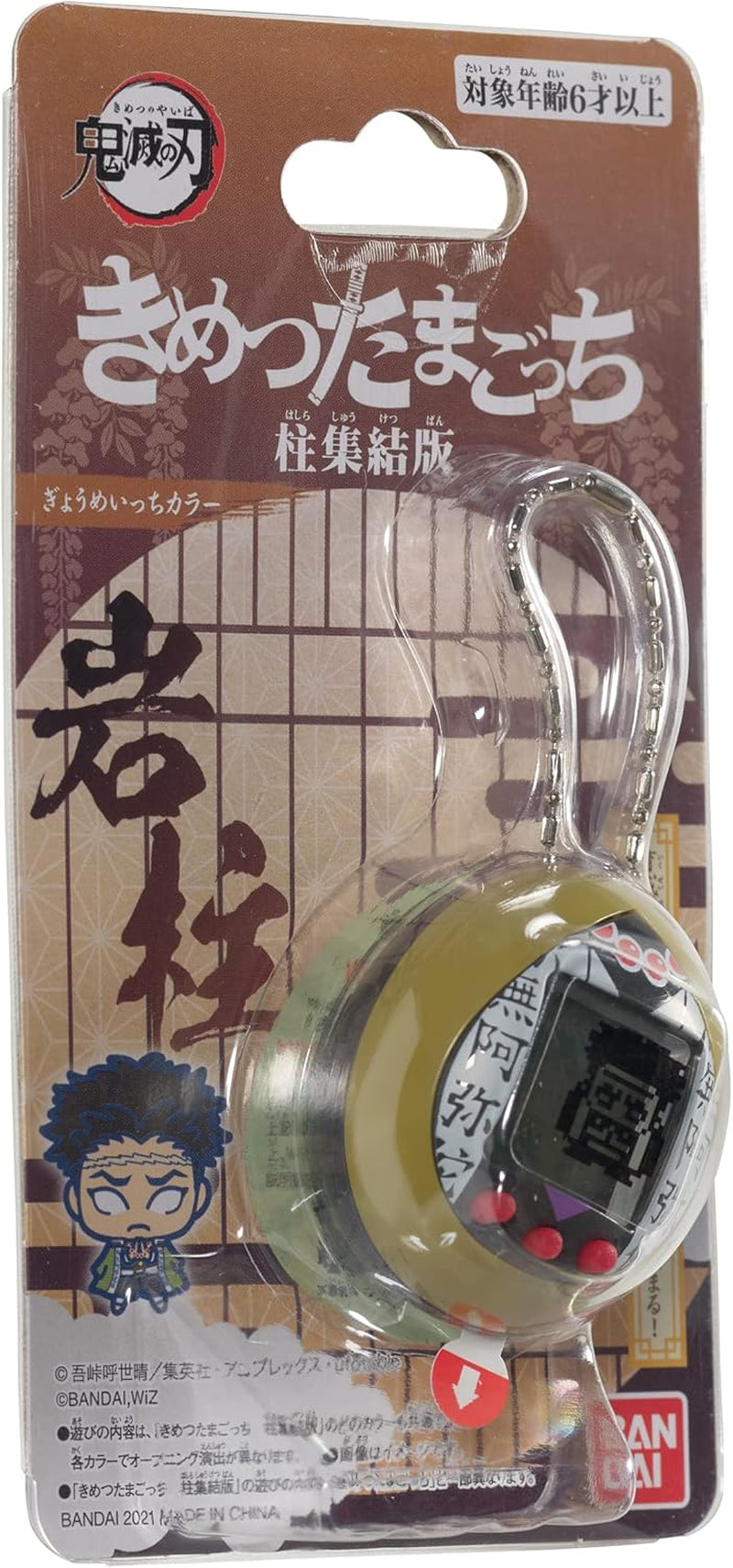 TAMAGOTCHI NT57506 Demon Slayer GYOMEITCHI Color, Multicolor BanUK