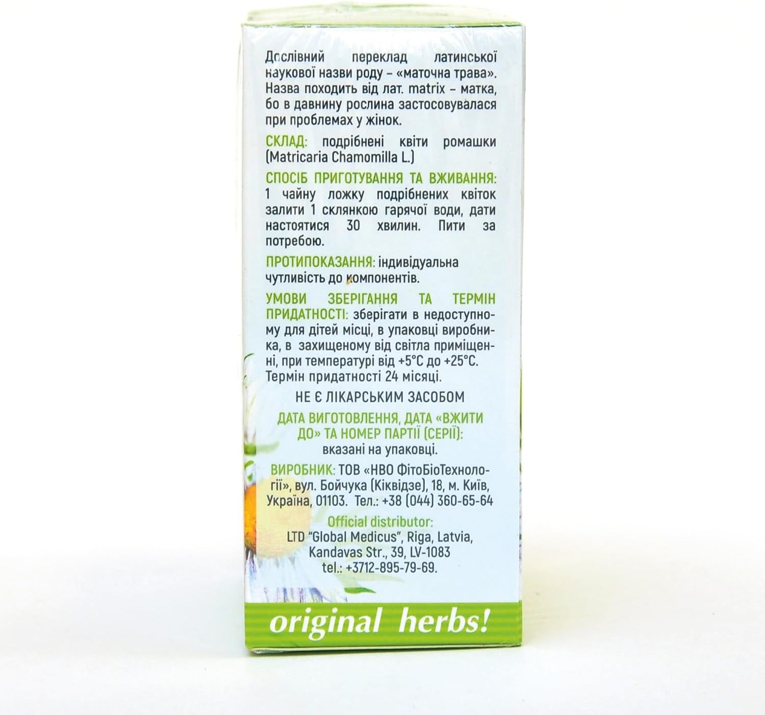 Chamomile (Matricaria Chamomilla L) – Wild-Crafted, Organic Loose Leaf Tea for Relaxation, 50G (1.76 Oz) | Calming, Natural, Caffeine-Free Herbal Tea TLBH