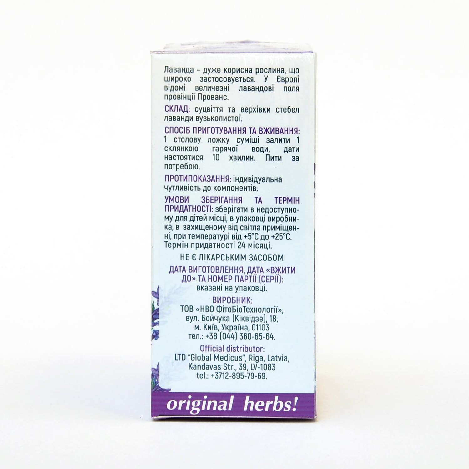 LAVENDER TEA, (LAVANDULA ANGUSTIFOLIA) | 100% Pure & Natural, Wild-Crafted, Loose Leaf Herbal Tea - 30G (1.06Oz) -  Herbal Tea TLBH