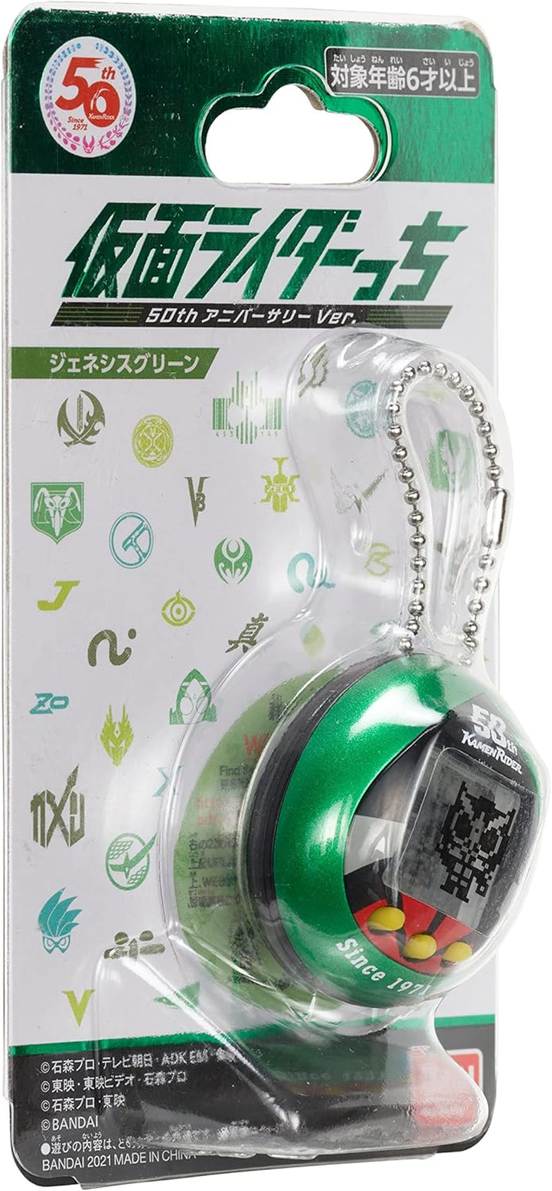 Kamen Rider 50Th Anniv X Genesis Green Version BanUK