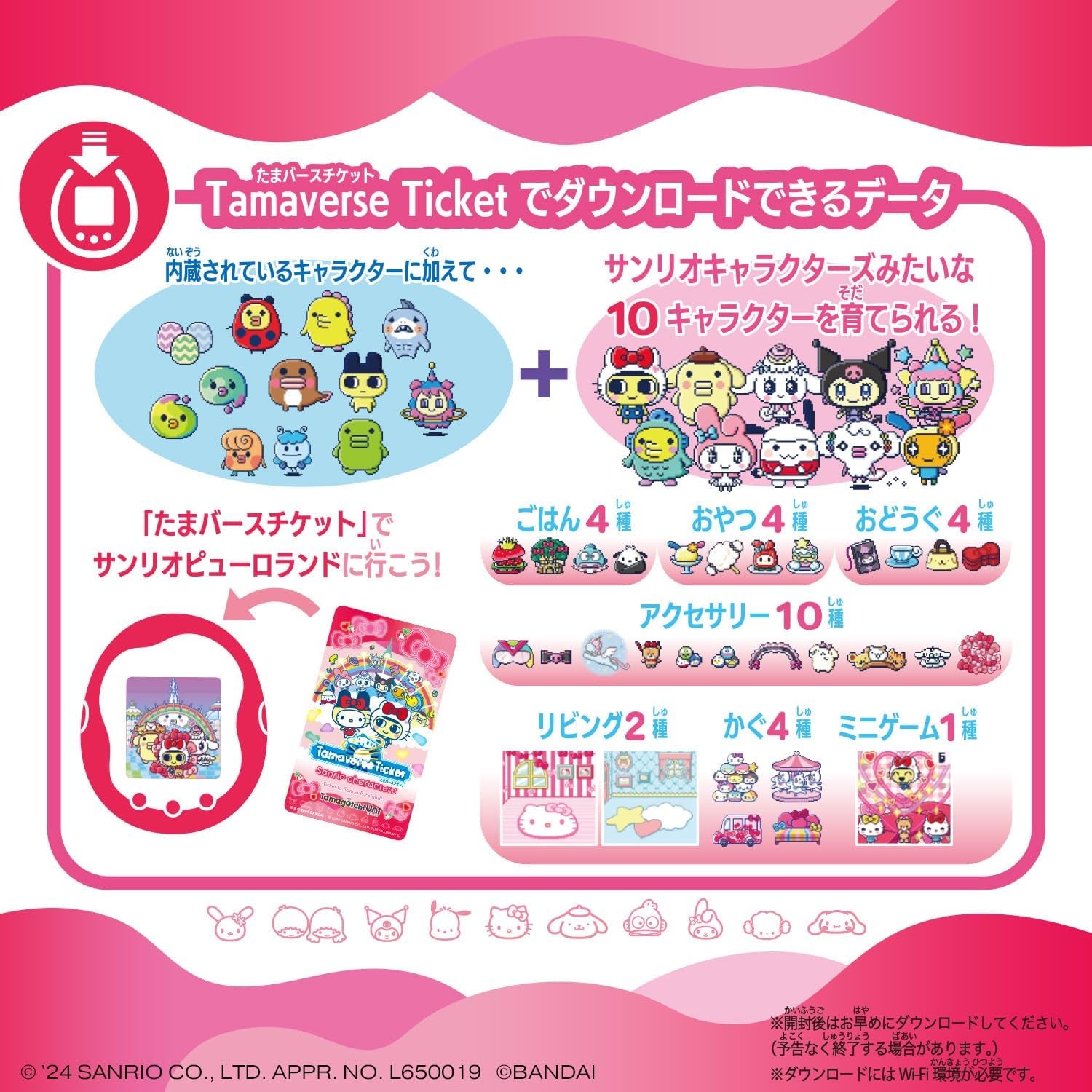 Tamagotchi UNI with Sanrio Characters, Virtual Pet Toy ZOUSA