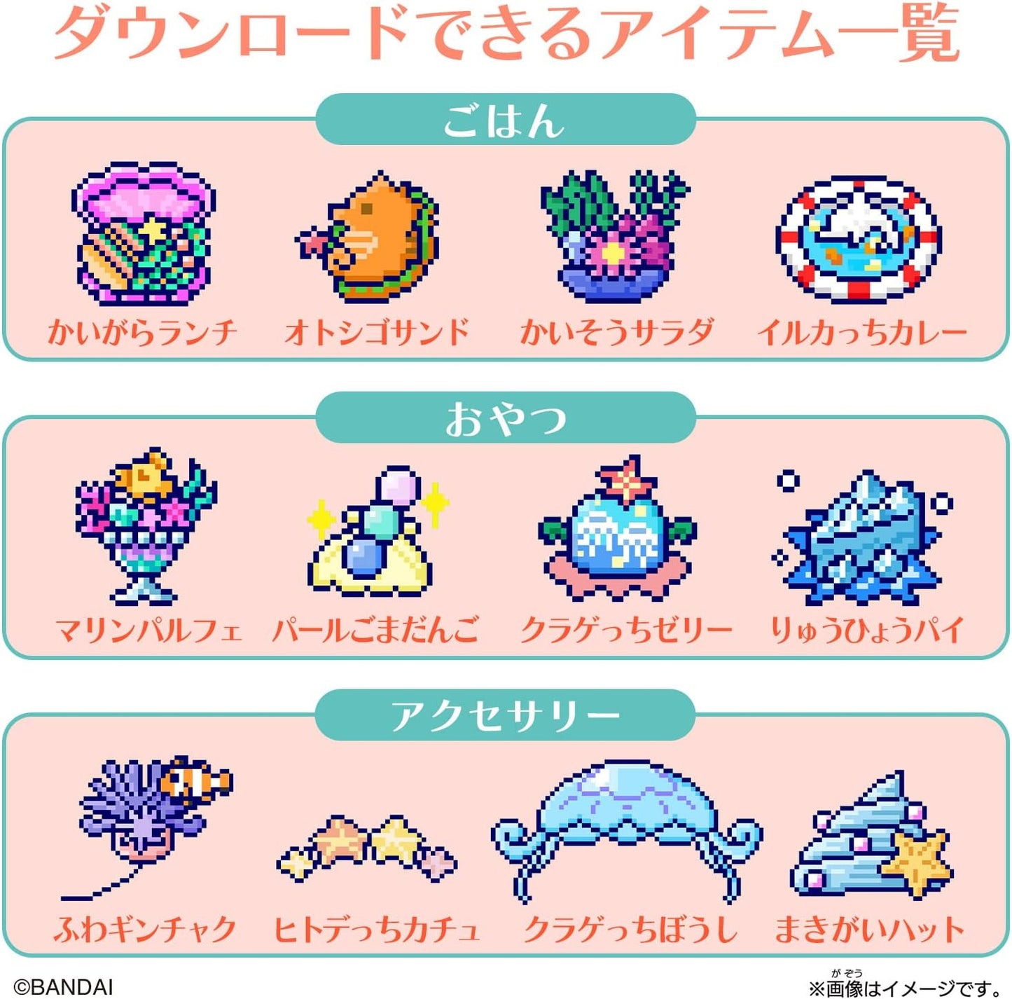 Tamagotchi Tamagotchi Tamakado Marine Change ZOUSA