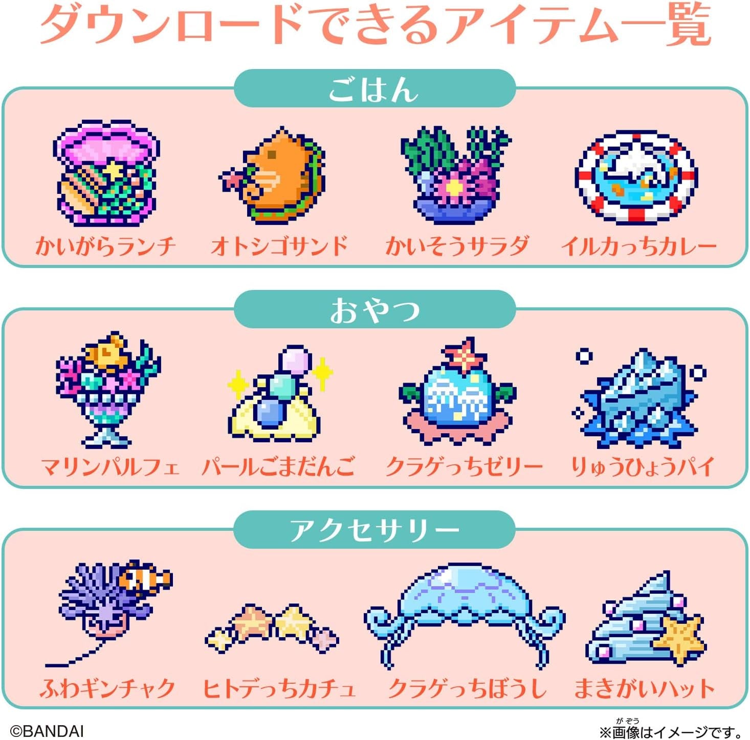 Tamagotchi Tamagotchi Tamakado Marine Change ZOUSA