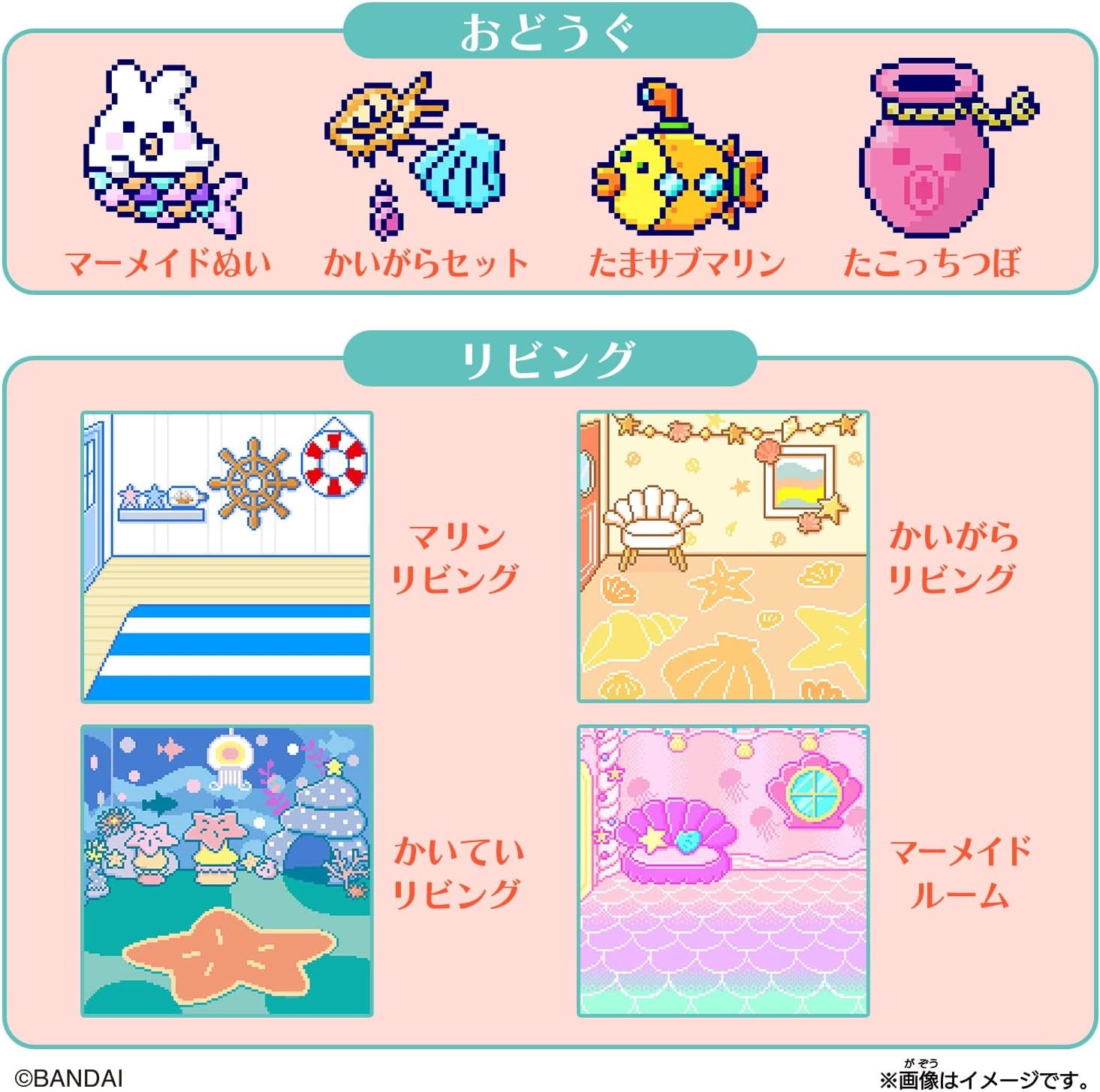 Tamagotchi Tamagotchi Tamakado Marine Change ZOUSA