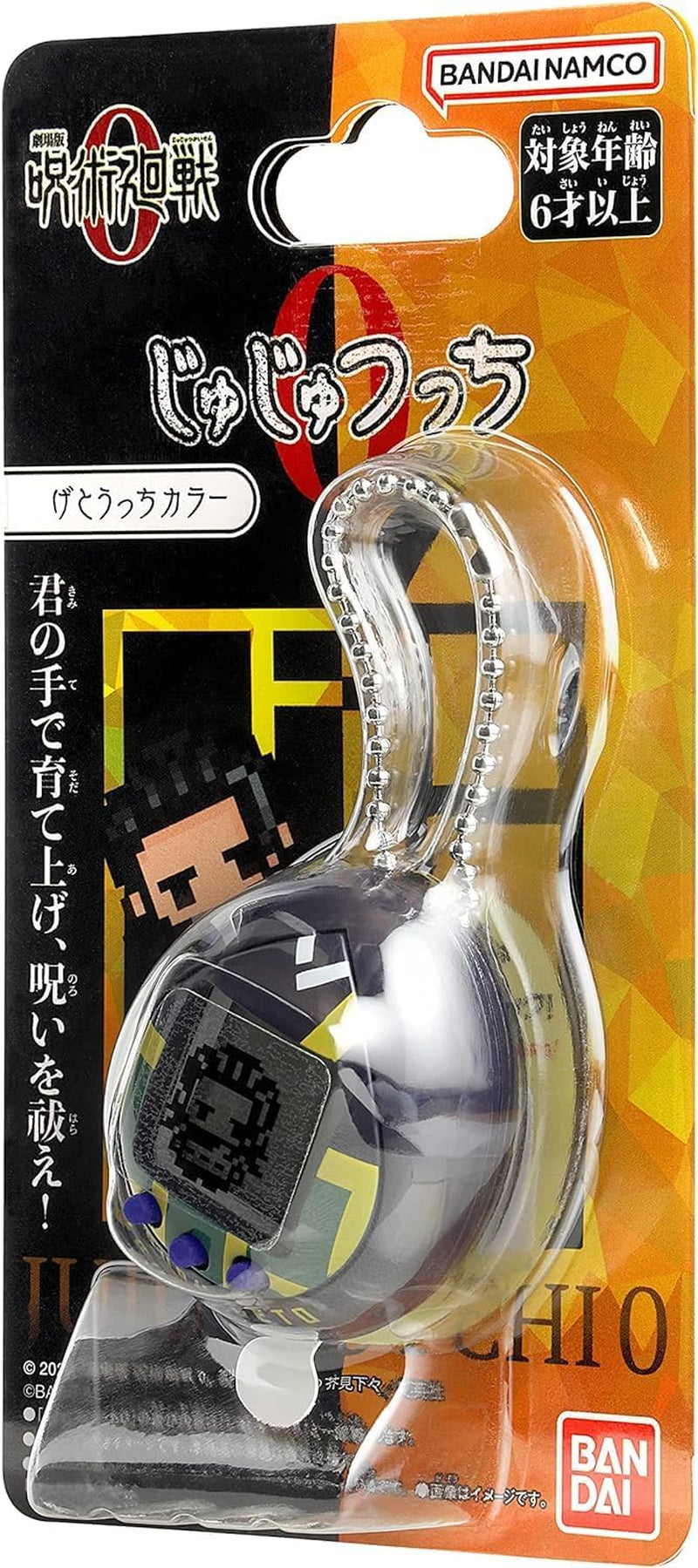 Bandai Jujutsuchi 0 Geto Virtual Pet | 4Cm Nano Suguru Geto Version Handheld Game Based on Jujutsu Kaisen 0 Anime Film | These Electronic Games Make Great Boys and Girls Toys BanUK