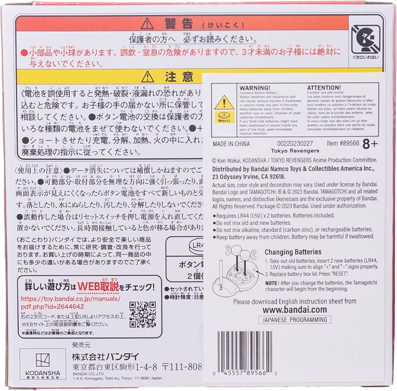 Nano X Tokyo Revengers - Manjiro, Hugmy Vinyl Figure ZOUSA